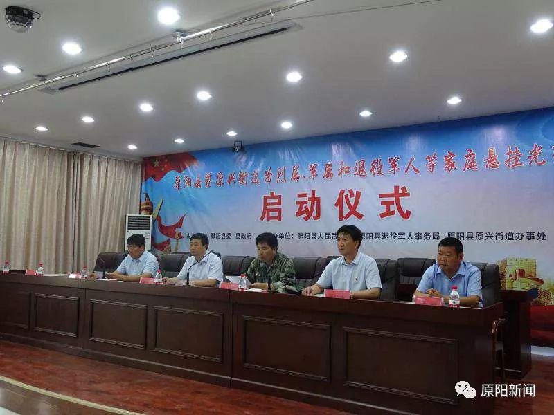 原陽(yáng)縣退役軍人事務(wù)局人事最新任命名單公布