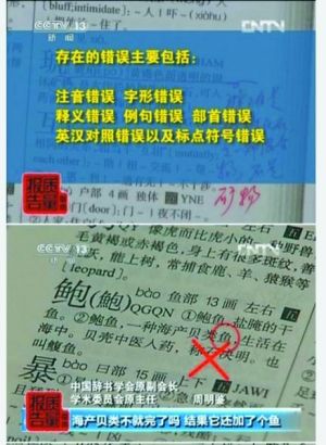 澳門三肖三碼精準(zhǔn)100%新華字典058期5-23-27-4-35-28T：36