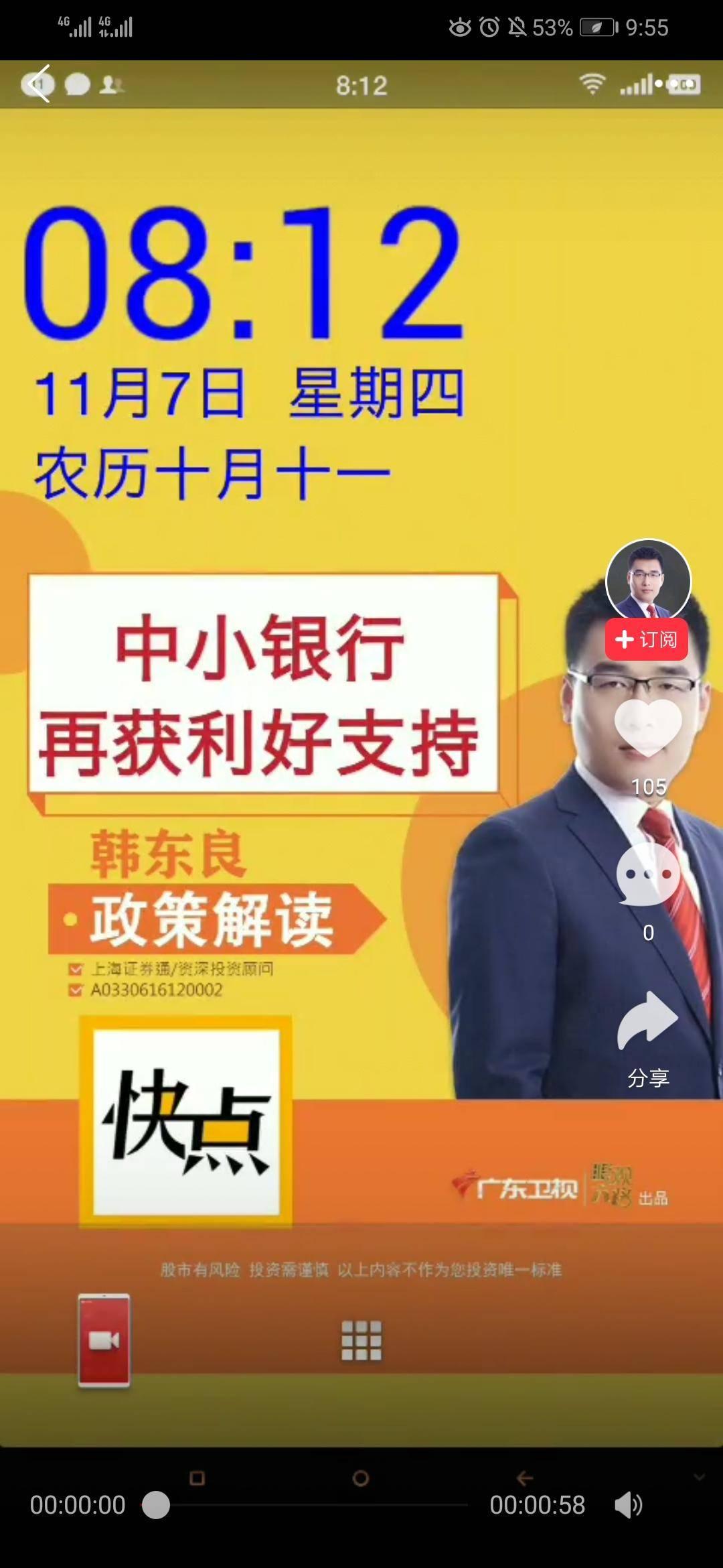 韓東良的最新動(dòng)態(tài)與成就概覽