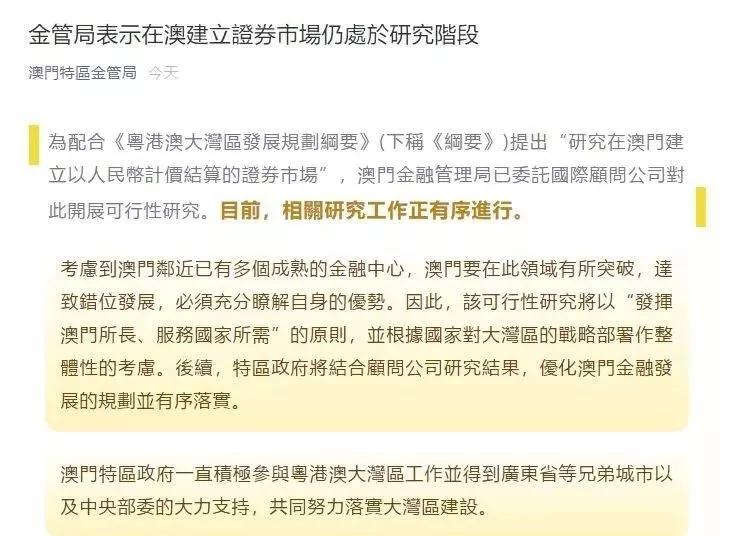 2025新澳門最精準(zhǔn)免費(fèi)大全數(shù)據(jù)支持、解釋與落實(shí)