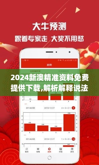 2025年新澳開(kāi)獎(jiǎng)查詢(xún)定性解答、解釋與落實(shí)