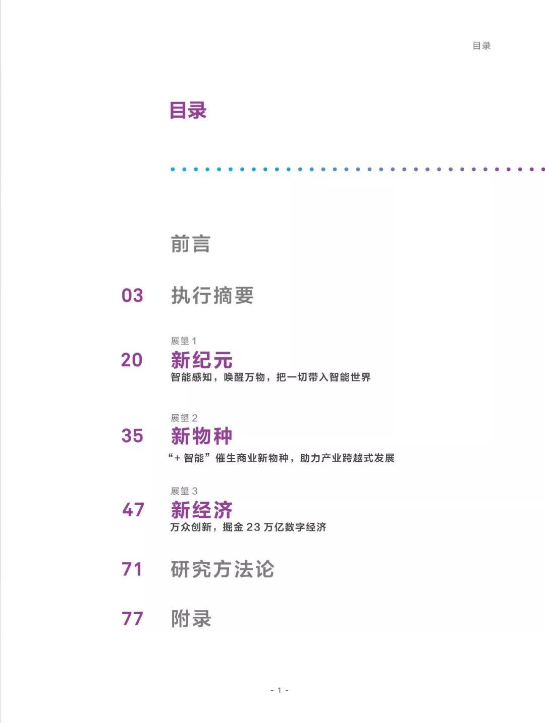 2025新奧天天開好彩全面數(shù)據(jù)、解釋與落實(shí)