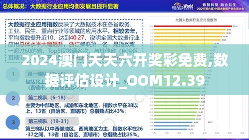 2025澳門(mén)正版資料免費(fèi)查詢(xún)穩(wěn)定評(píng)估、落實(shí)與策略