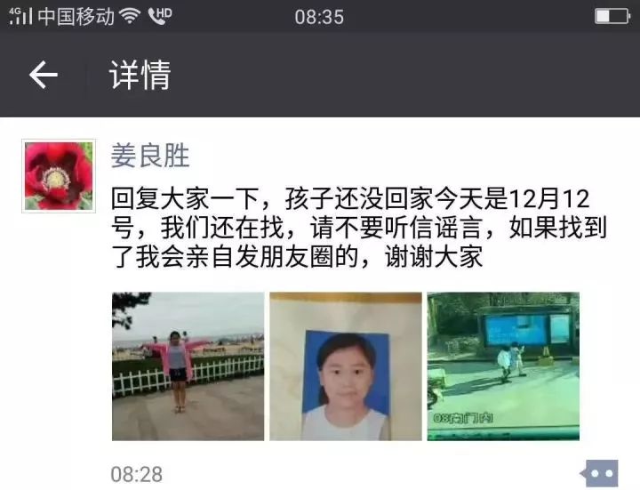 尋找失蹤少女的希望與挑戰(zhàn)，最新失蹤女孩信息更新