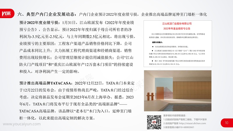 新門內(nèi)部資料最快更新實(shí)證解讀、落實(shí)與策略