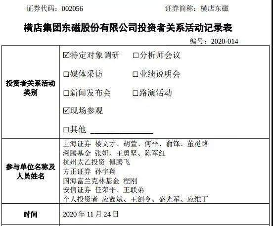 新澳今晚特9點30開什么公開釋義、解釋與落實
