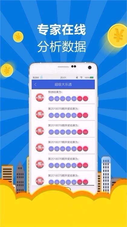 彩票對(duì)刷最新趨勢(shì)，機(jī)遇與挑戰(zhàn)的并存分析