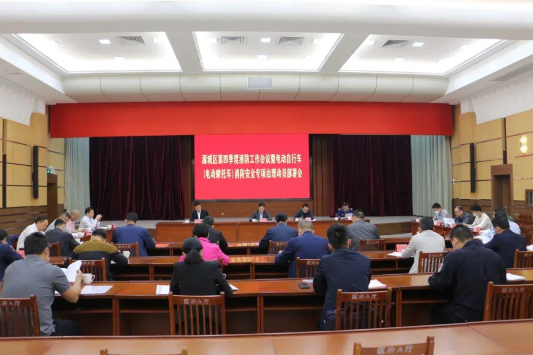 源城區(qū)應急管理局最新發(fā)展規(guī)劃揭秘