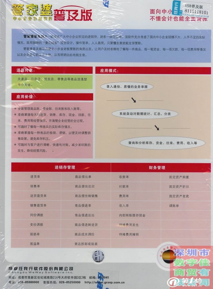 澳門管家婆100正確最新調(diào)查、落實(shí)與策略