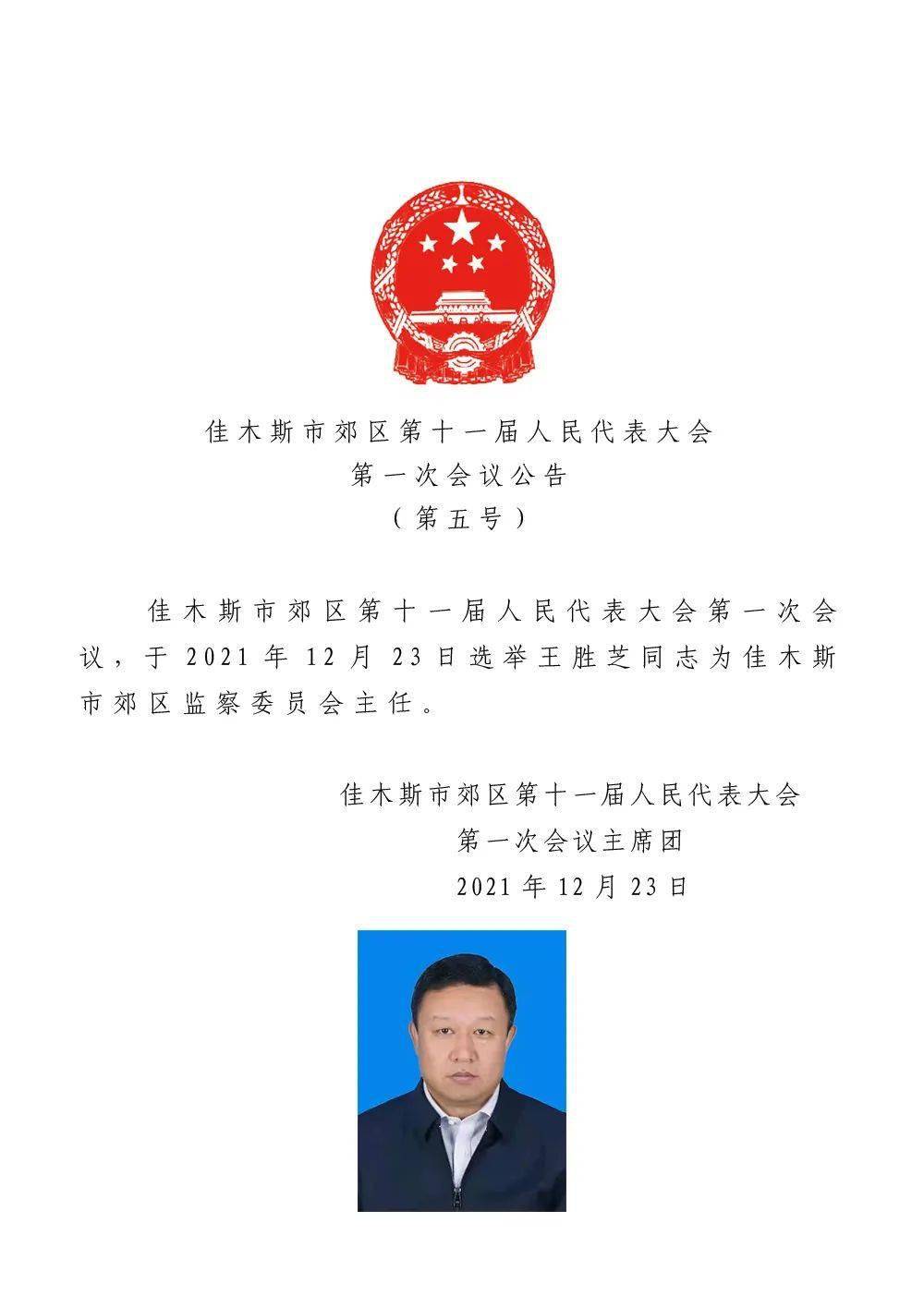 滄州市房產(chǎn)管理局最新人事任命及動態(tài)解析