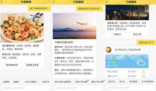 澳門管家婆100%精準天天前沿解析、落實與策略