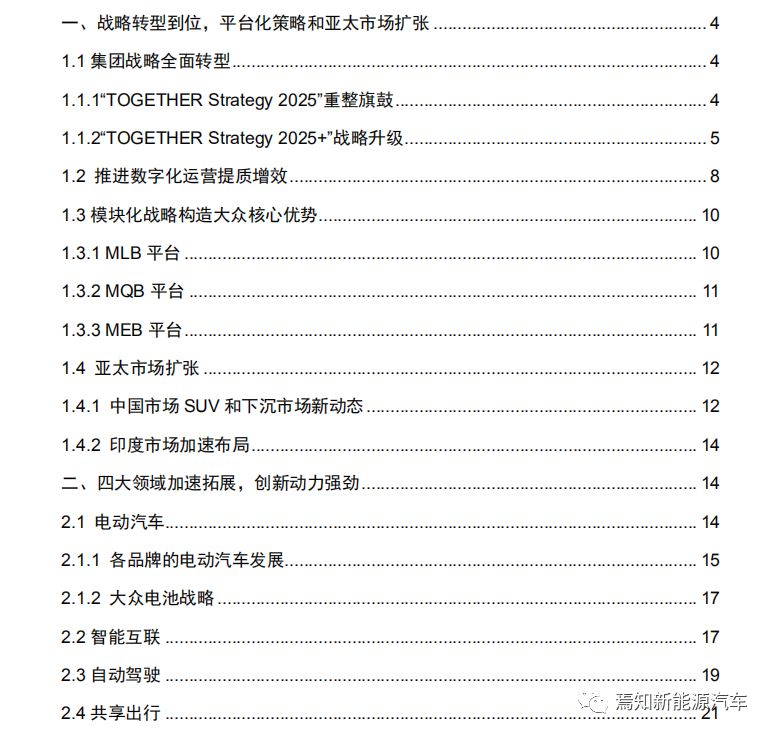 2025新澳今晚最新資料精選解析、落實(shí)與策略