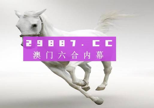 今晚澳門9點35分開獎網(wǎng)站058期49-13-43-21-8-26T：26