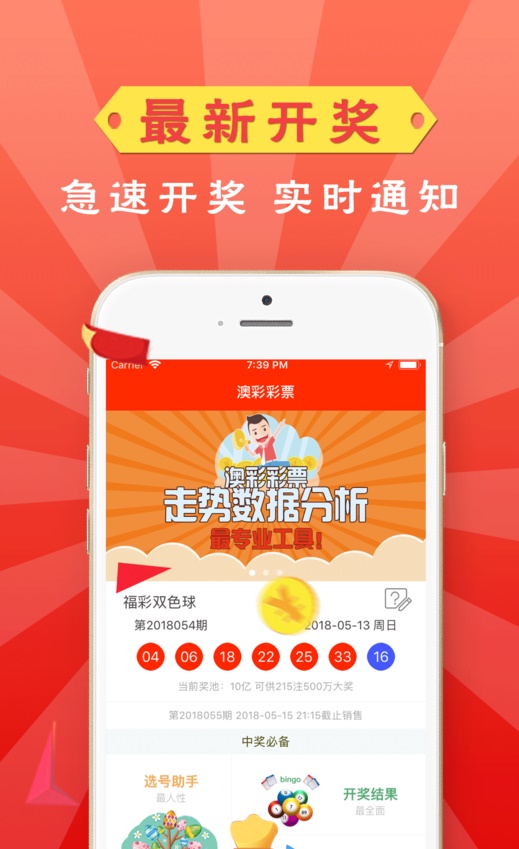 新澳門管家婆一句話062期18-45-34-30-39-47T：41