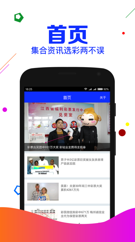 澳門一碼一肖一特一中資料大全嗎062期41-23-22-14-18-23T：25