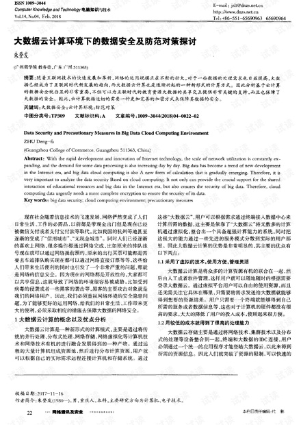 4949澳門開獎(jiǎng)結(jié)果開獎(jiǎng)記錄深度研究、落實(shí)與策略