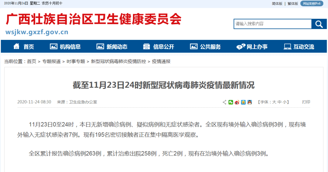 777888精準(zhǔn)管家婆免費062期3-4-2-22-20-24T：39