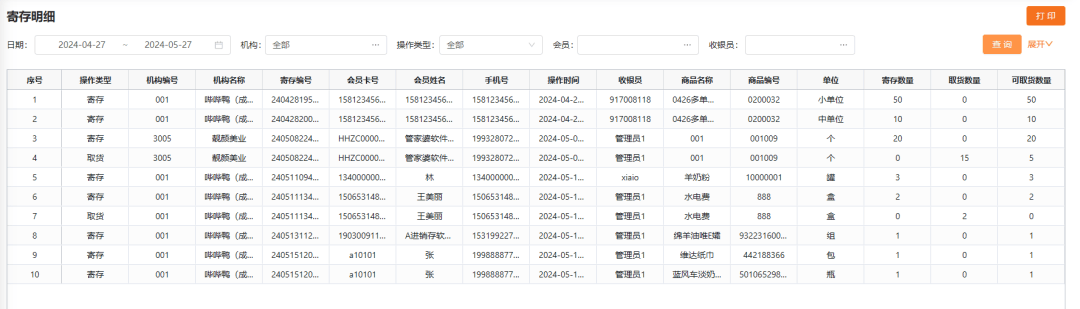 管家婆一碼一肖100中獎062期12-43-14-25-48-6T：27
