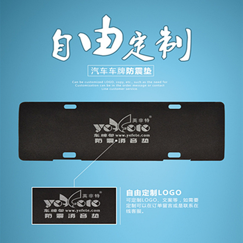 最新車(chē)牌墊引領(lǐng)時(shí)尚潮流，實(shí)用設(shè)計(jì)掀起新風(fēng)尚