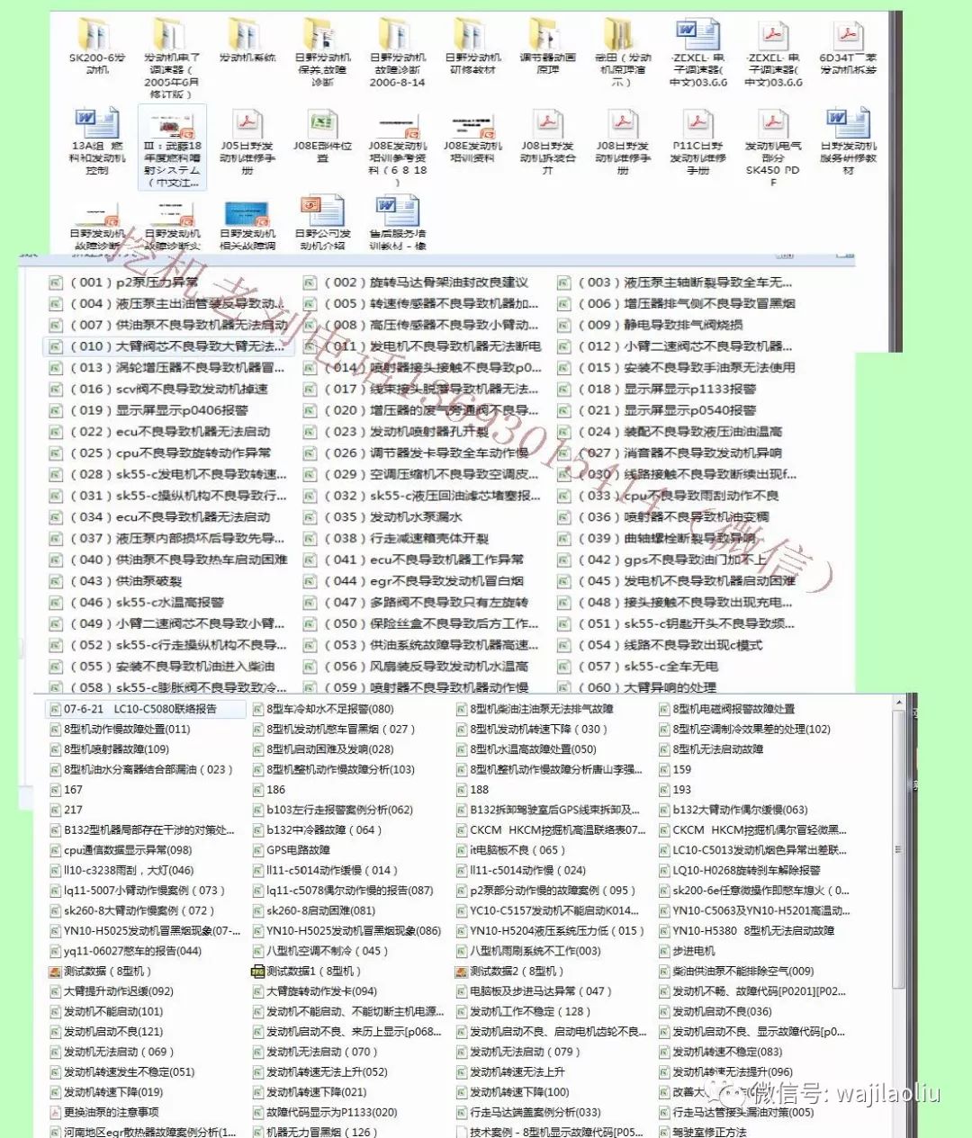 正版資料免費(fèi)大全精準(zhǔn)065期20-48-3-41-29-42T：43