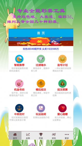 澳門六開彩開獎結(jié)果查詢科學(xué)分析、解釋與落實(shí)