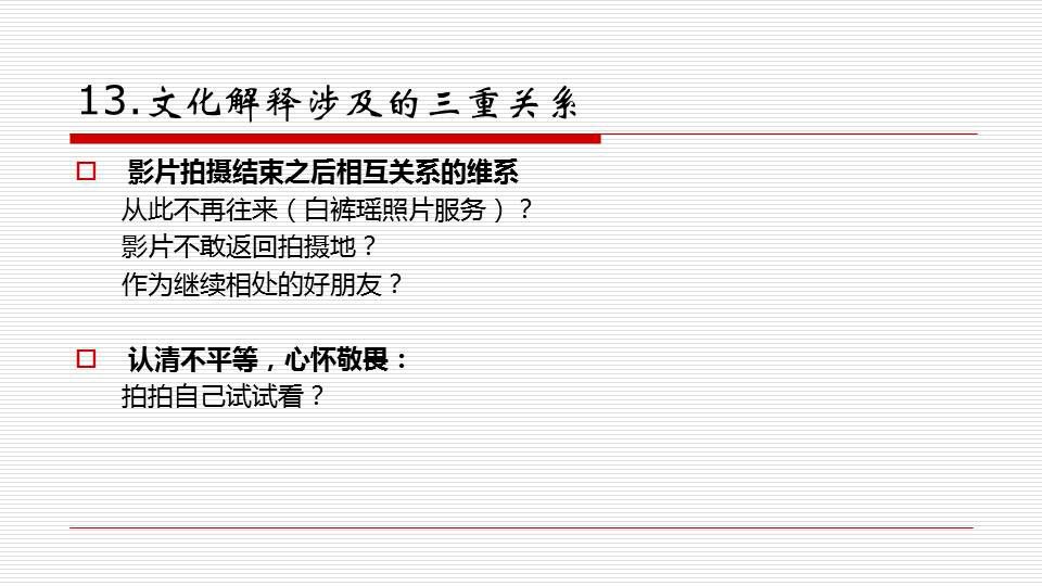 新澳門最精準(zhǔn)確精準(zhǔn)公開釋義、解釋與落實
