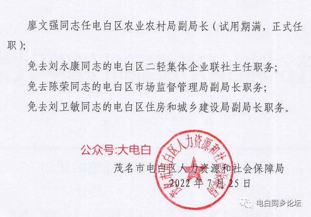 孫奄村委會(huì)人事任命完成，開啟鄉(xiāng)村發(fā)展新篇章