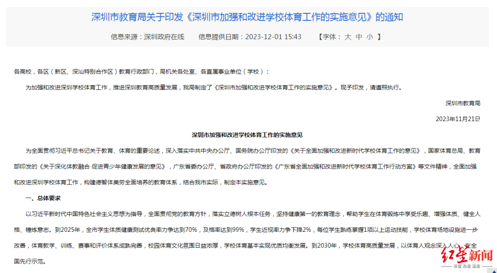 2025澳門天天開好彩大全體育權(quán)威推進(jìn)方法