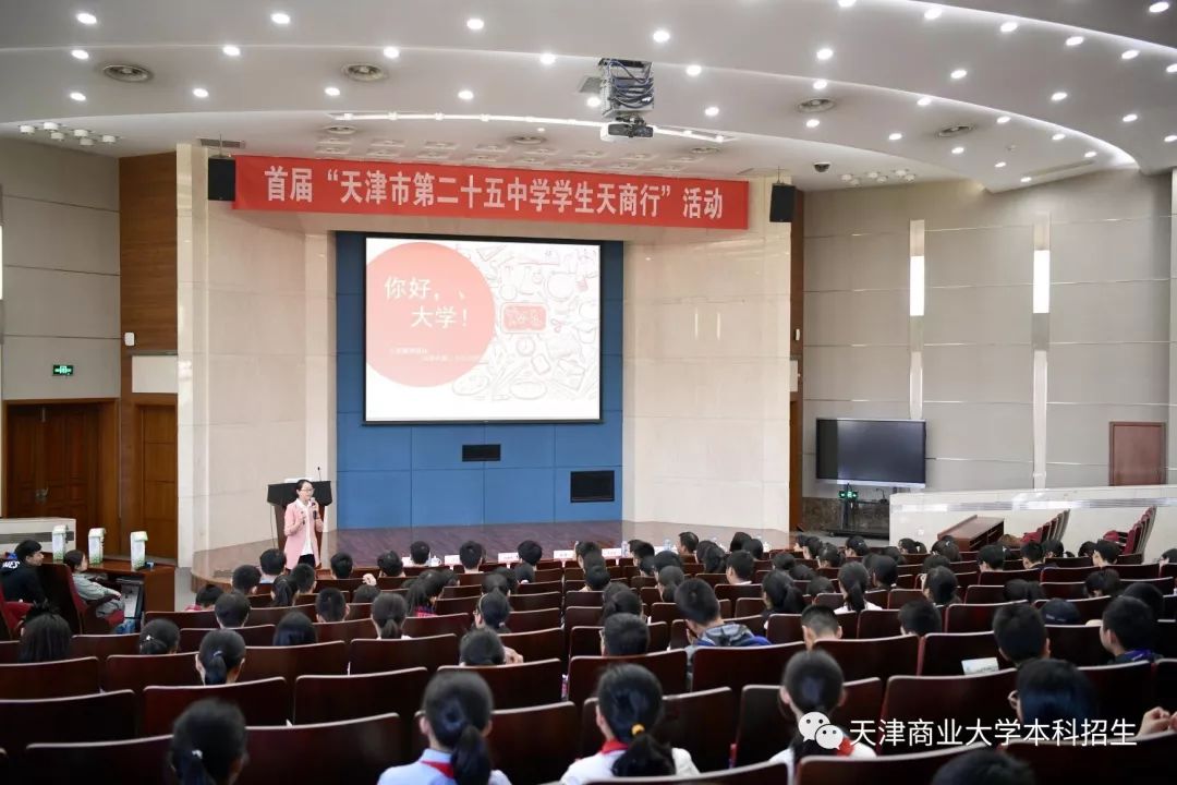 津市市初中最新資訊