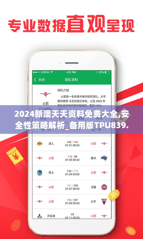 2025天天彩免費(fèi)資料實(shí)證解讀、落實(shí)與策略