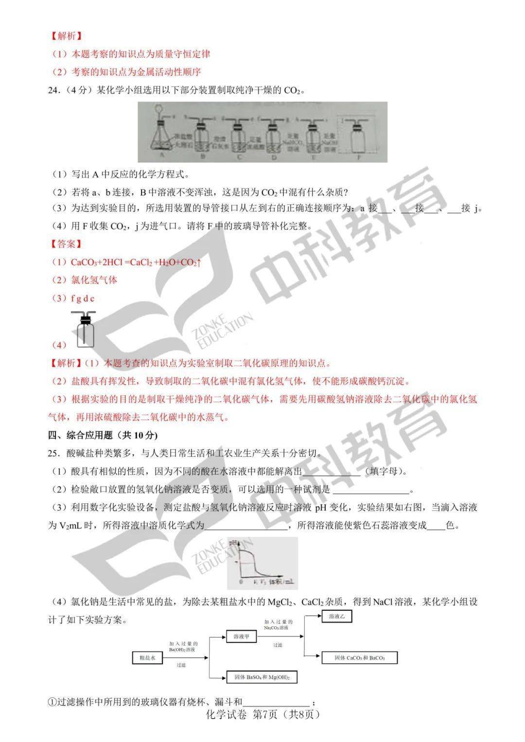 2025年新奧歷史開獎(jiǎng)科學(xué)解答解釋落實(shí)