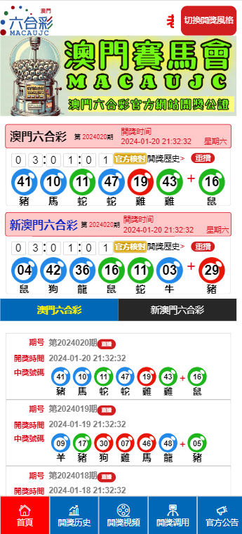 澳門9點35分看開獎深入數(shù)據(jù)解釋定義