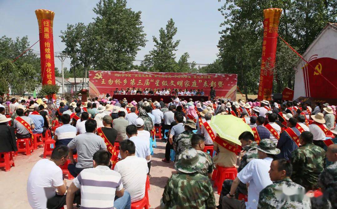 王勿橋鄉(xiāng)最新新聞動(dòng)態(tài)報(bào)道速遞