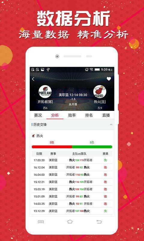 澳門天天彩免費精準大全065期17-36-34-32-37-4T：14