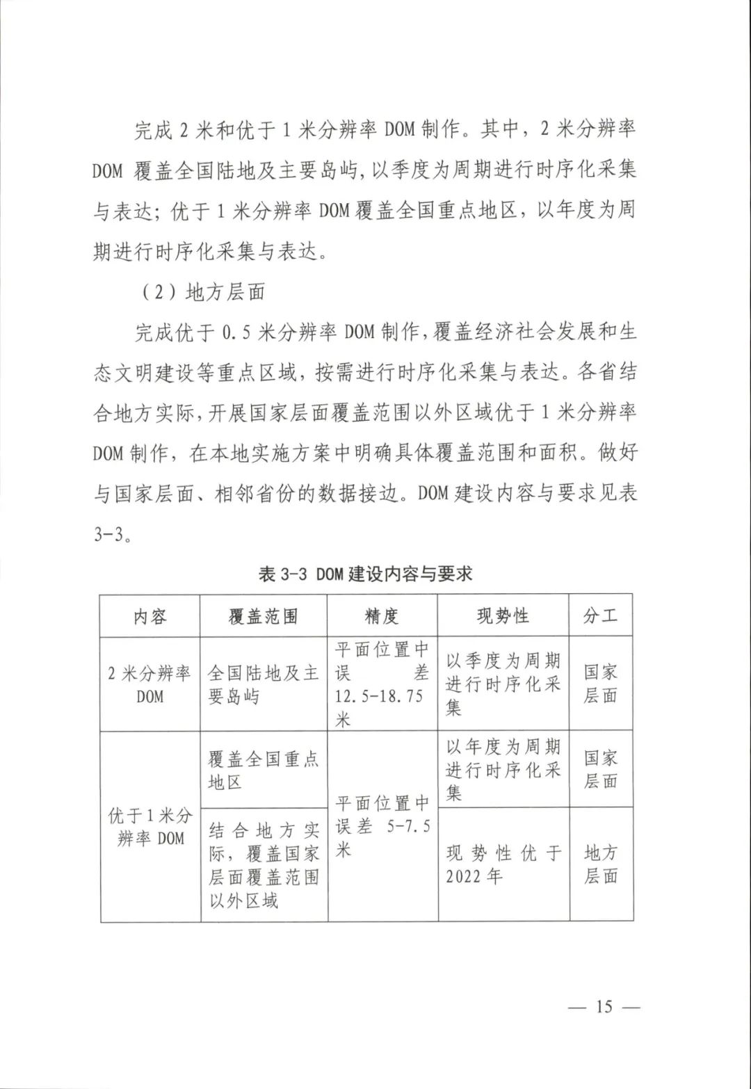 2025年正版資料免費最新資源策略實施