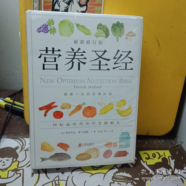 最新營養(yǎng)書，引領(lǐng)健康生活的指南