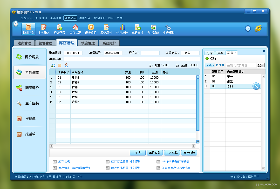 777888精準(zhǔn)管家婆免費(fèi)全面數(shù)據(jù)策略解析