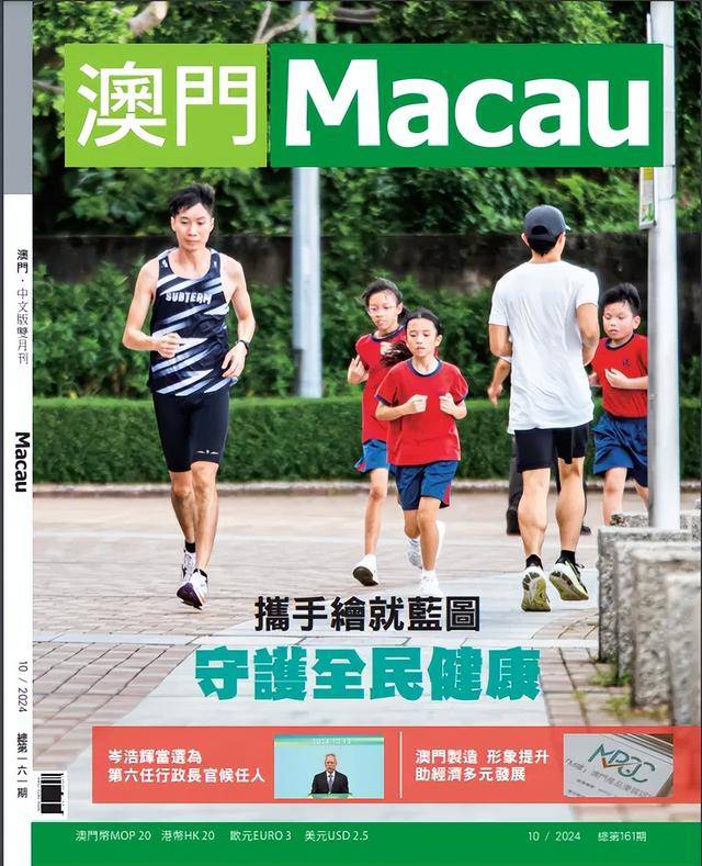 2025澳門正版免費資本064期36-15-37-44-25-49T：43