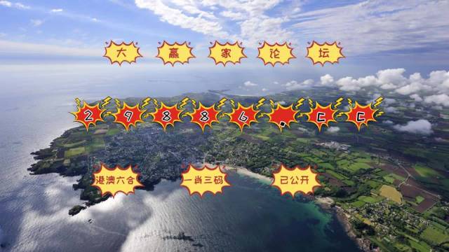 澳門天天彩期期精準十二生肖062期8-20-25-5-40-10T：39