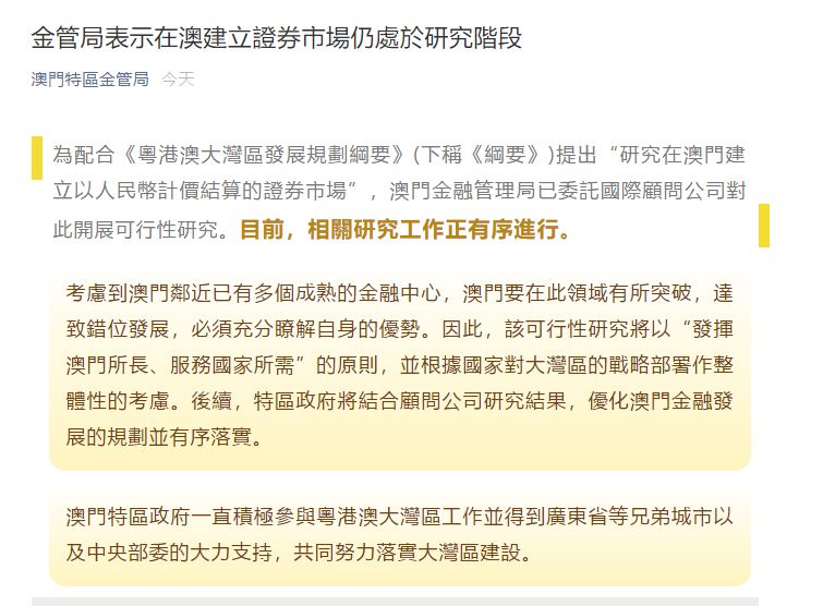 2025新澳門正版免費(fèi)掛牌實(shí)證解讀、落實(shí)與策略