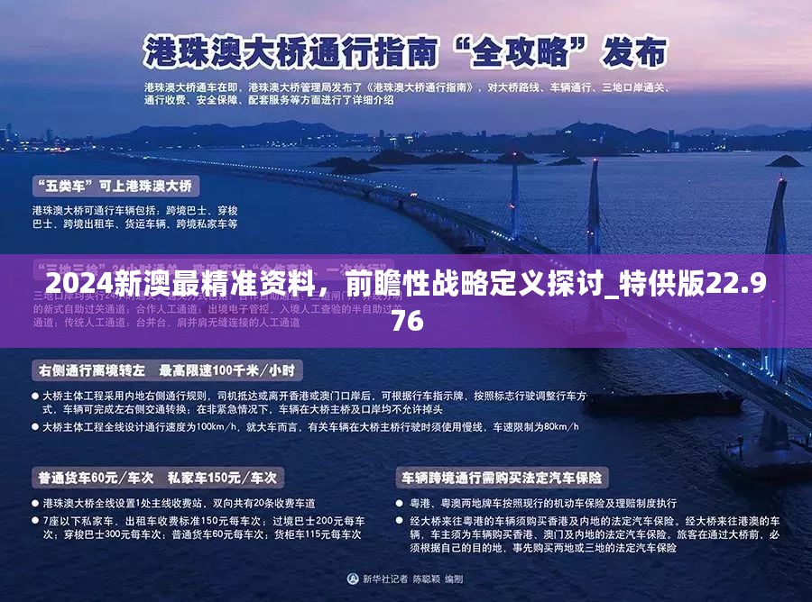 新澳2025最精準(zhǔn)正最精準(zhǔn)綜合數(shù)據(jù)解析說明