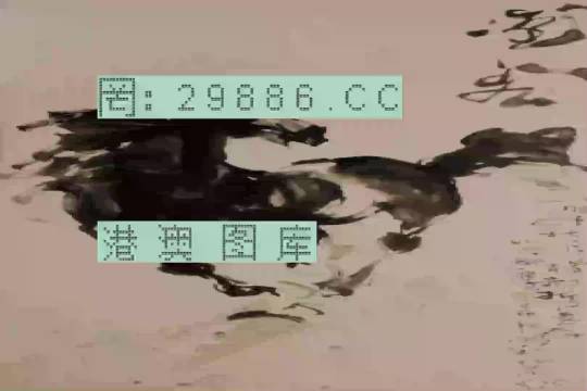 天明 第10頁