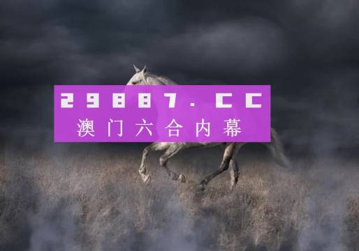 4949澳門今晚上開獎國產(chǎn)化作答解釋落實