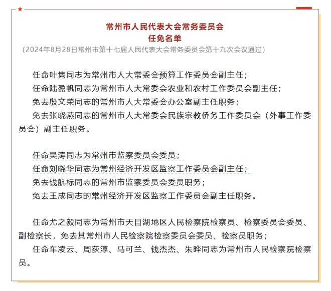 黃灣村委會人事任命重塑鄉(xiāng)村治理格局，未來展望與最新動態(tài)