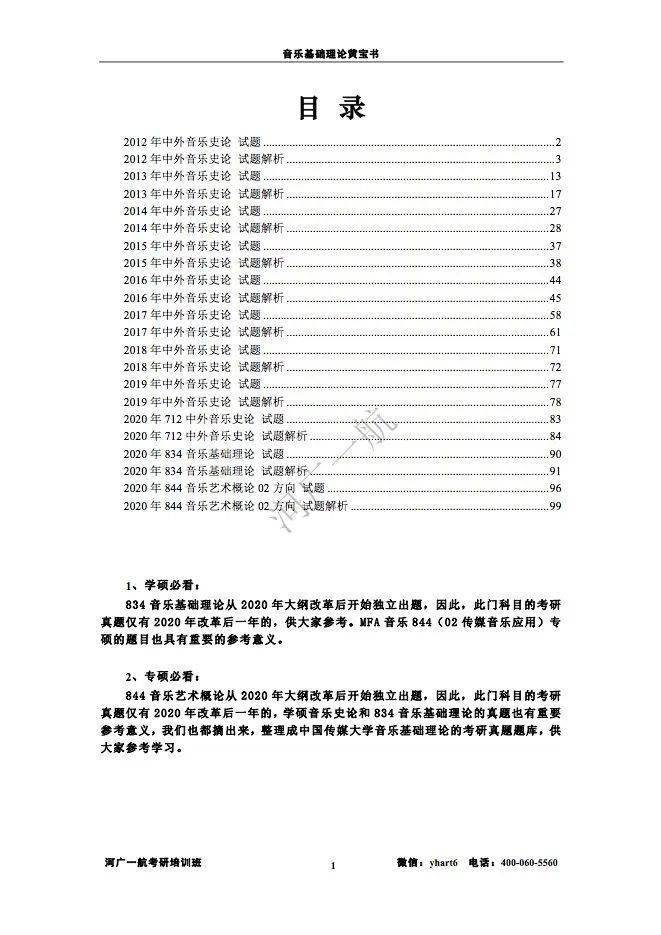 新門(mén)最準(zhǔn)最新資料大全067期22-6-28-15-11-28T：21