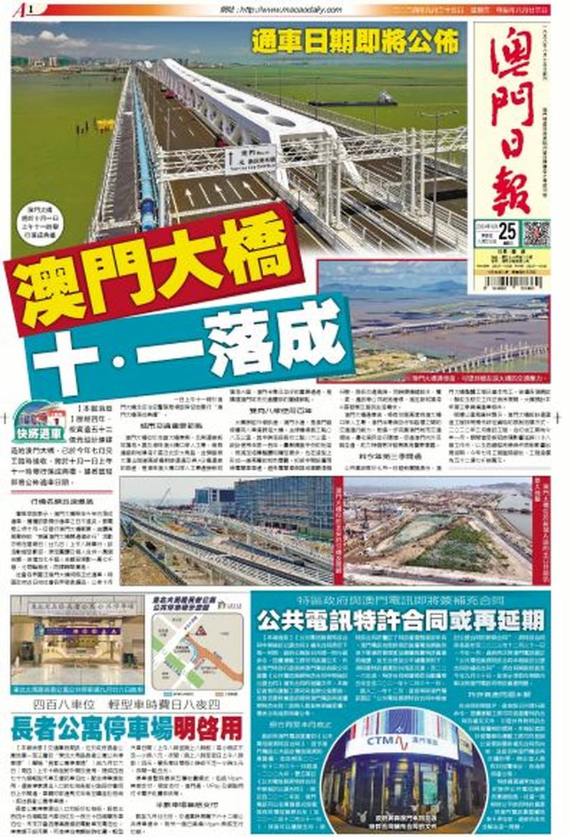 2025年新澳門(mén)正版免費(fèi)067期38-4-11-10-19-34T：3
