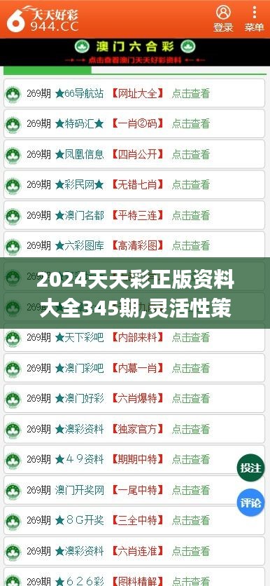 2025年正版免費(fèi)天天開彩069期34-43-28-23-26-10T：8