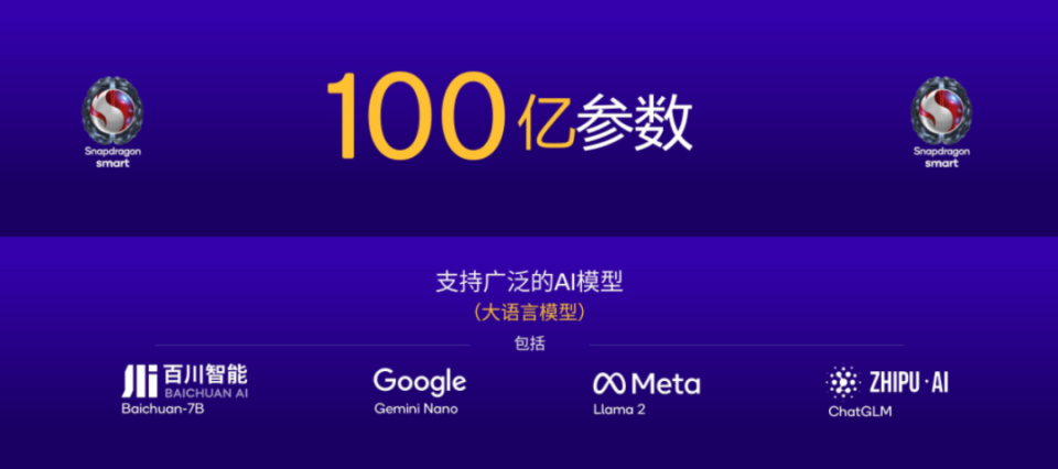 驍龍最新代引領(lǐng)移動(dòng)計(jì)算技術(shù)革新篇章