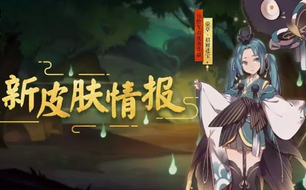 瑩草最新皮膚，游戲與自然美的完美融合