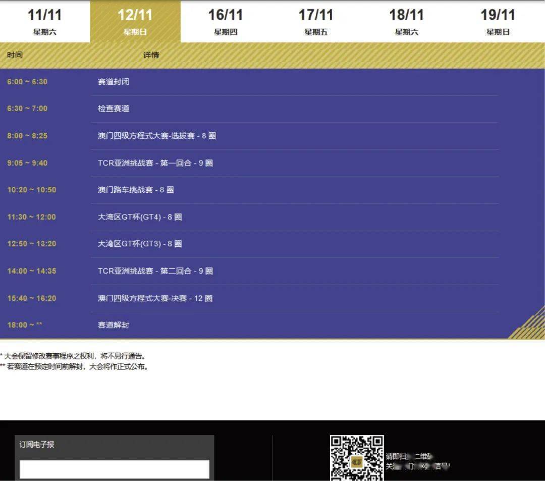 金鵬 第9頁(yè)
